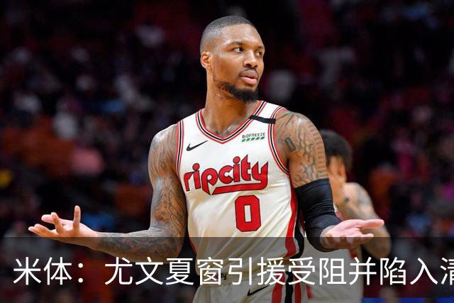 米体：尤文夏窗引援受阻并陷入清洗潮，斯帕莱蒂夏训遭遇用人荒