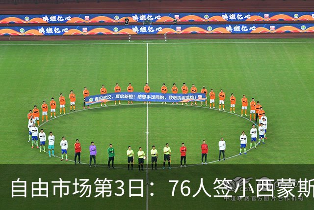 自由市场第3日：76人签小西蒙斯 洛瑞在猛龙退役 李凯尔&小卡重聚